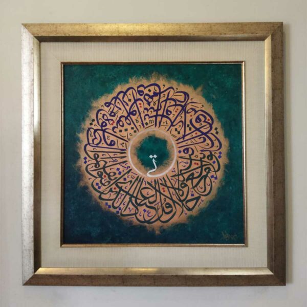 Arabic Calligraphy Painting - SoUnique.PK
