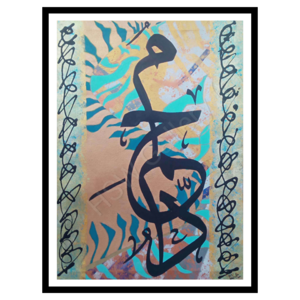 The Calligraphy Series - Allah's Beloved