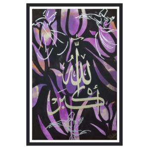 The Calligraphy Series- Allah is Greatest