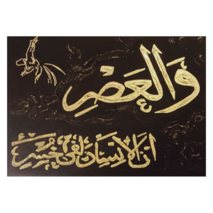 The Textured Calligraphy Abstract Series-SoUnique.PK