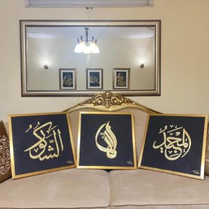 The Textured Calligraphy Series- SoUnique.PK